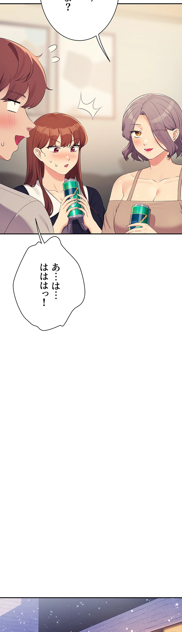 工学ヘヴン - Page 21